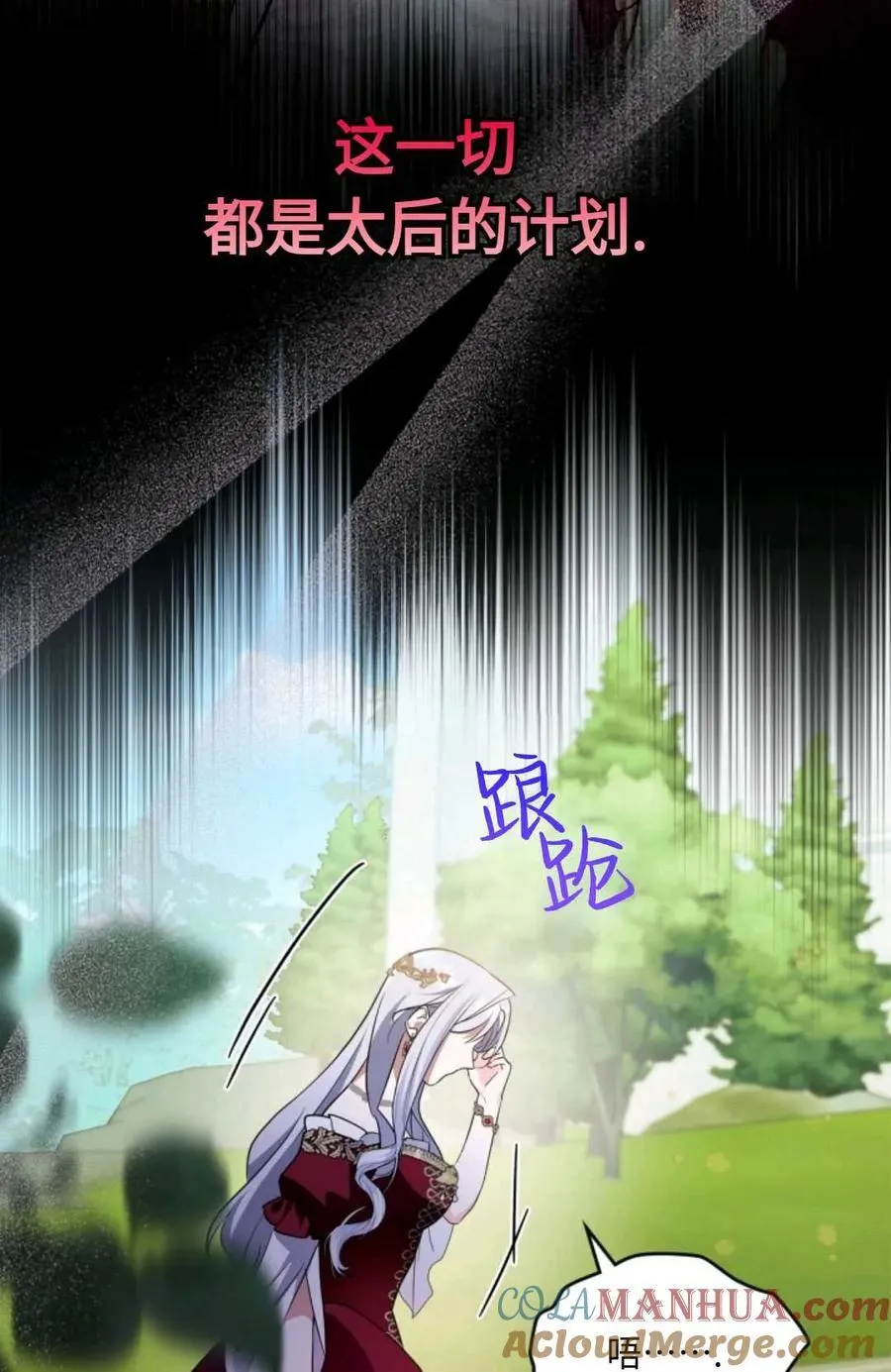 第28话 第34页