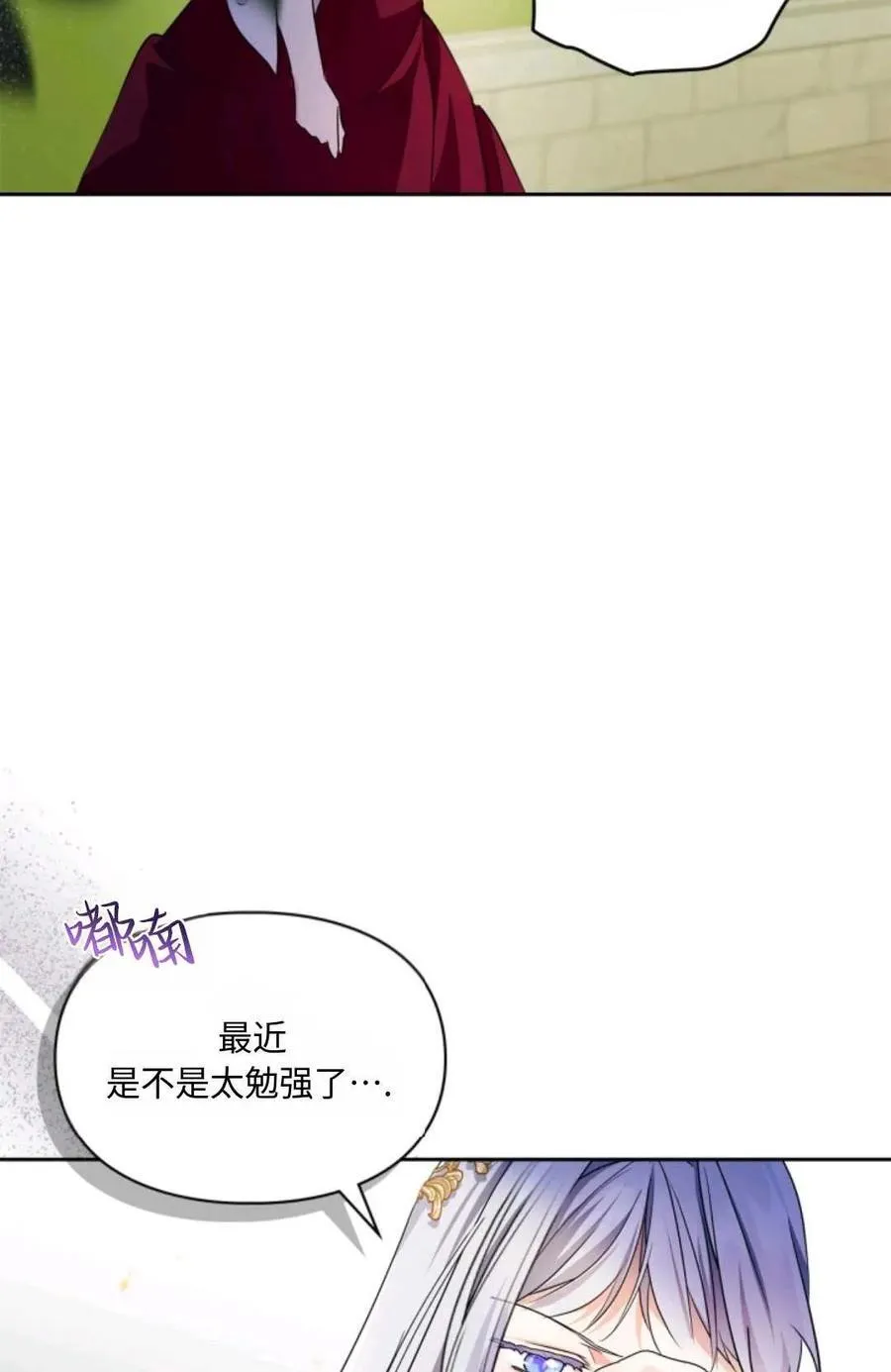 第28话 第35页