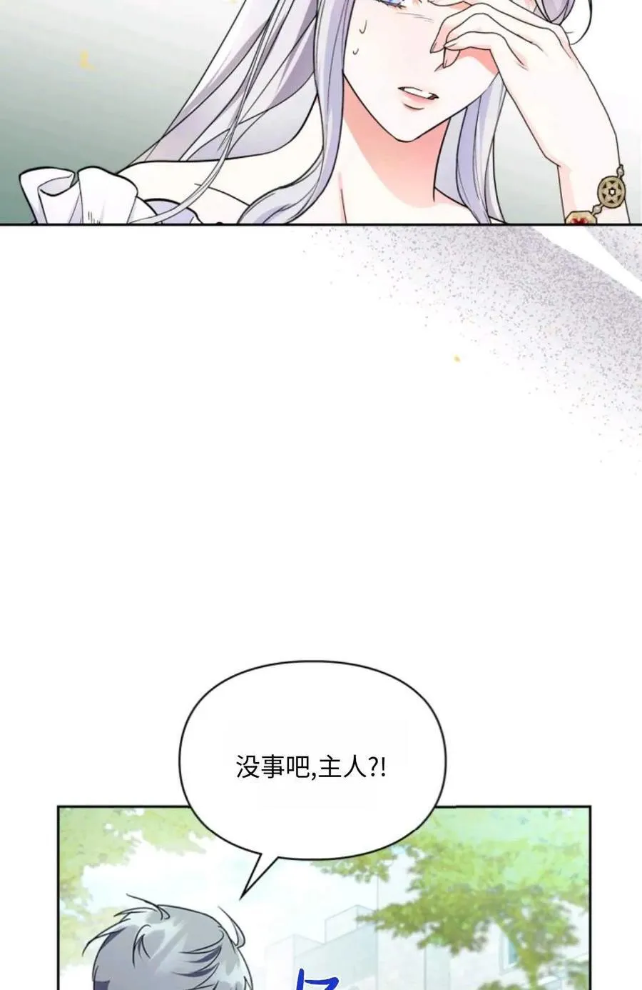 第28话 第36页