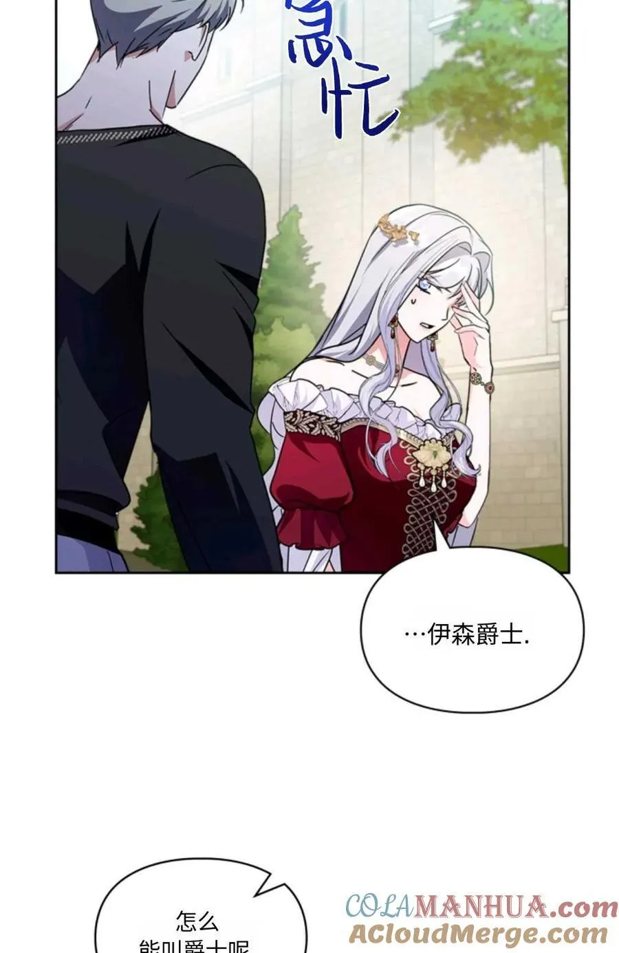第28话 第37页