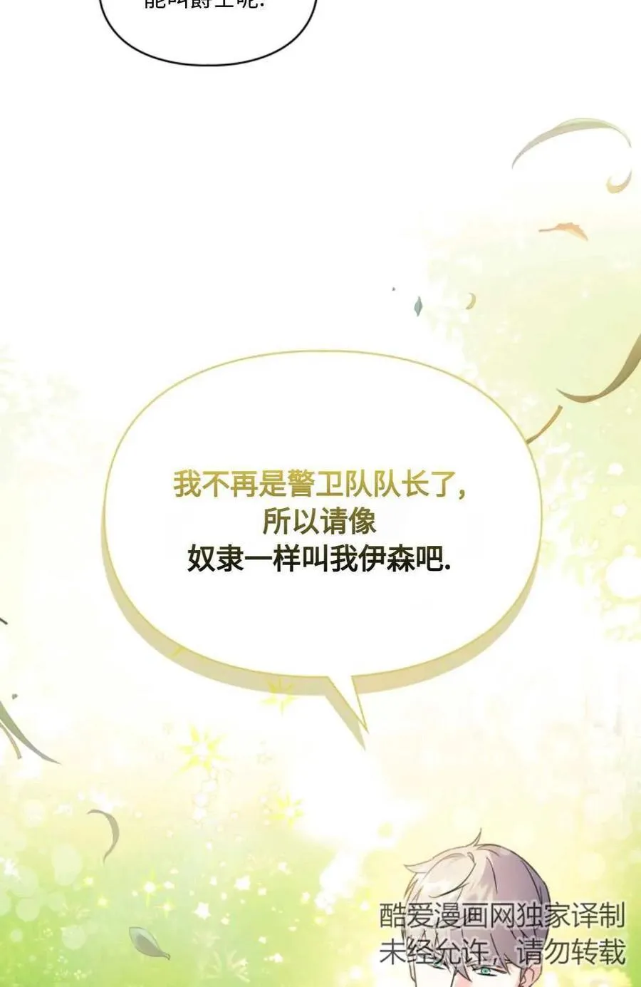 第28话 第38页