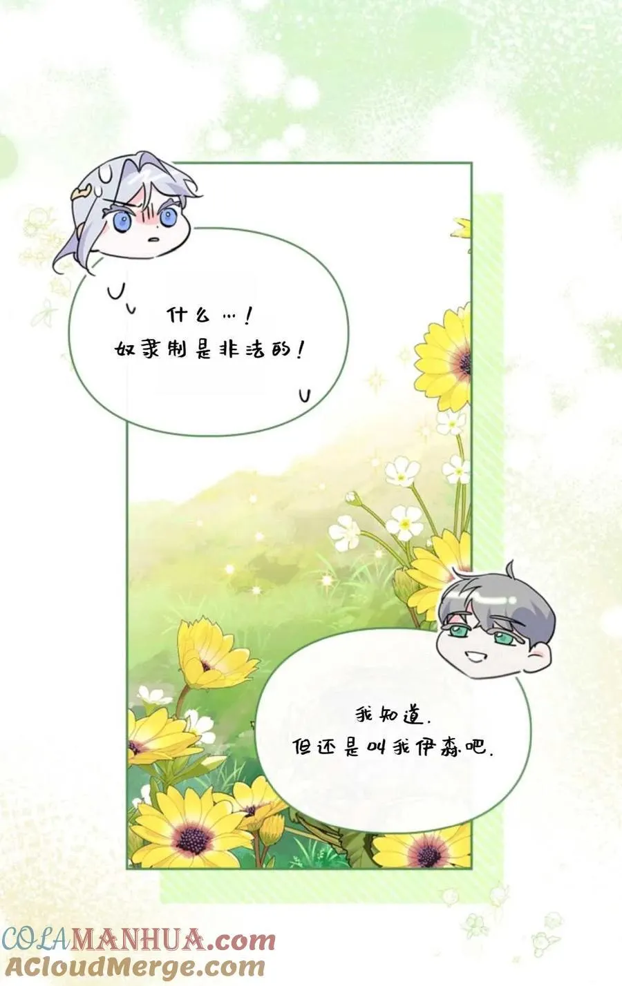 第28话 第40页