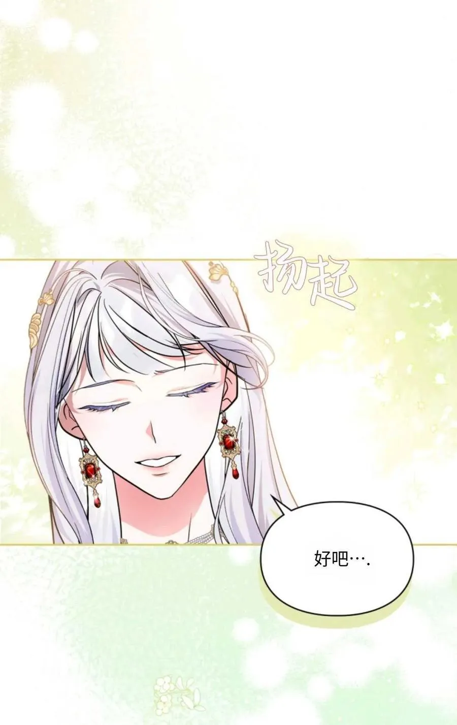 第28话 第41页