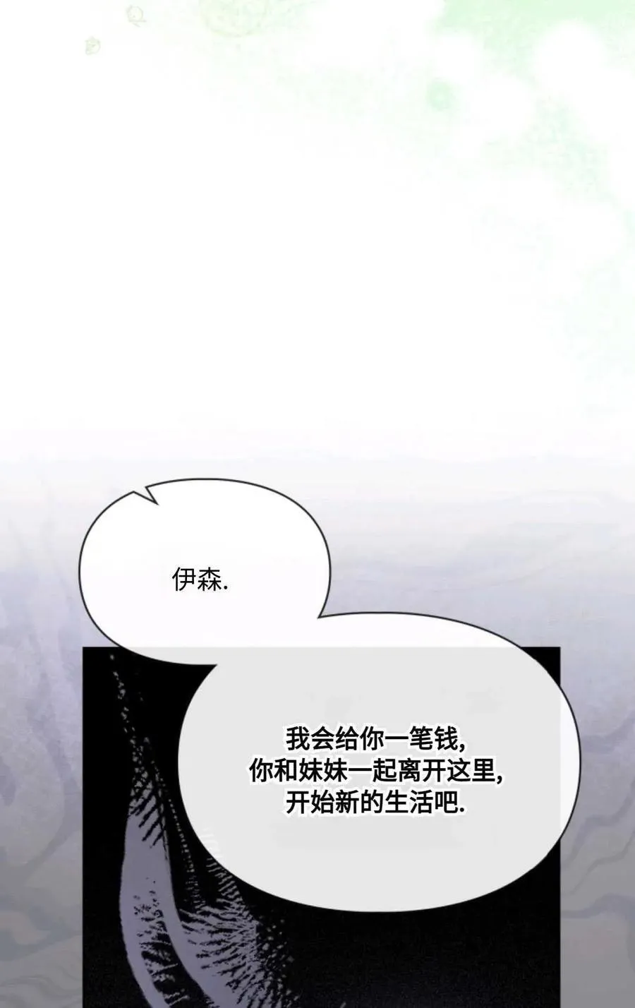 第28话 第42页
