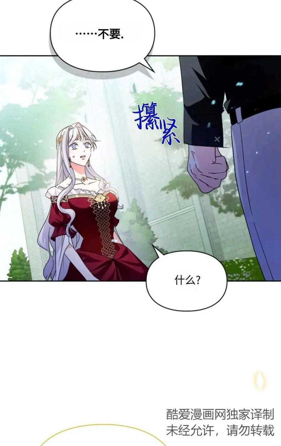 第28话 第44页
