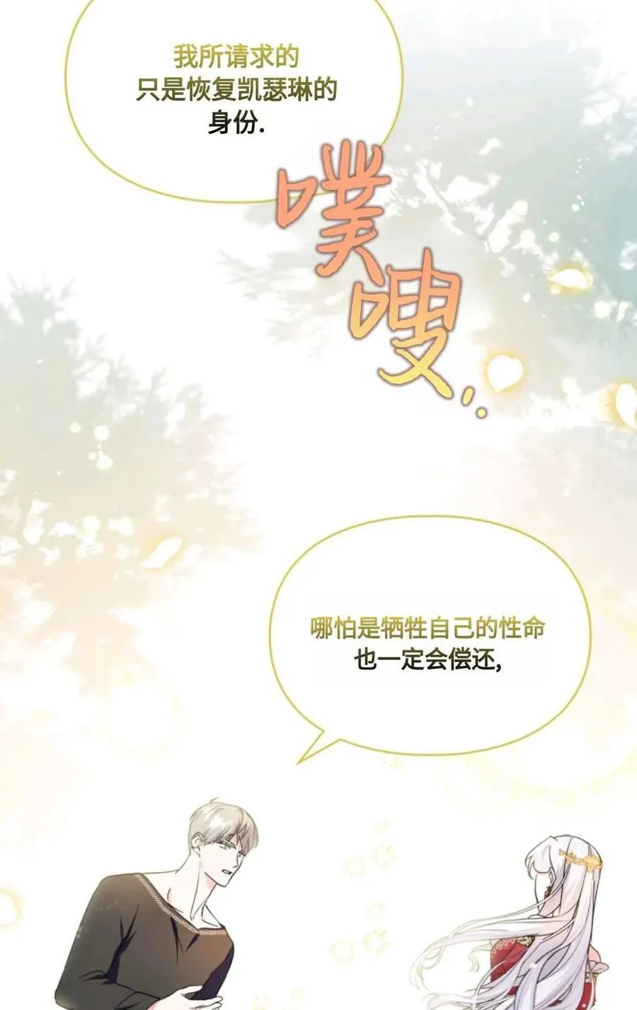 第28话 第45页