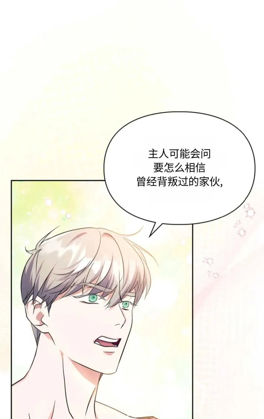 第28话 第47页