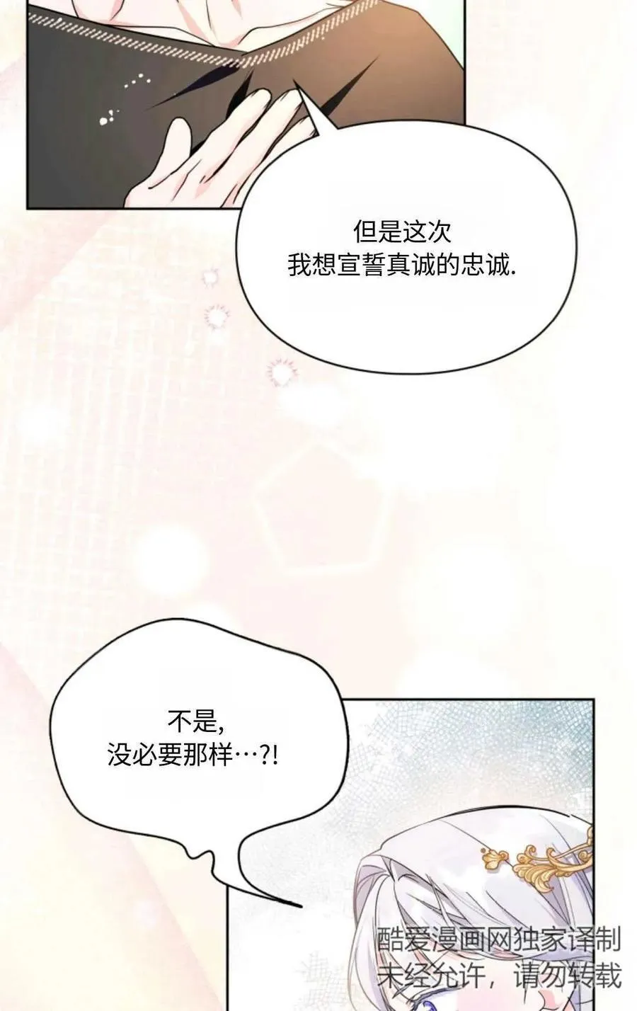 第28话 第48页