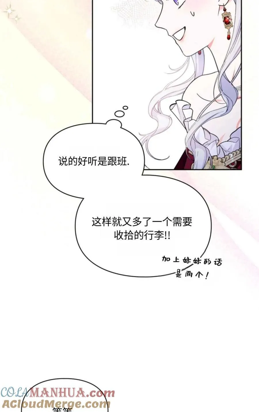 第28话 第49页