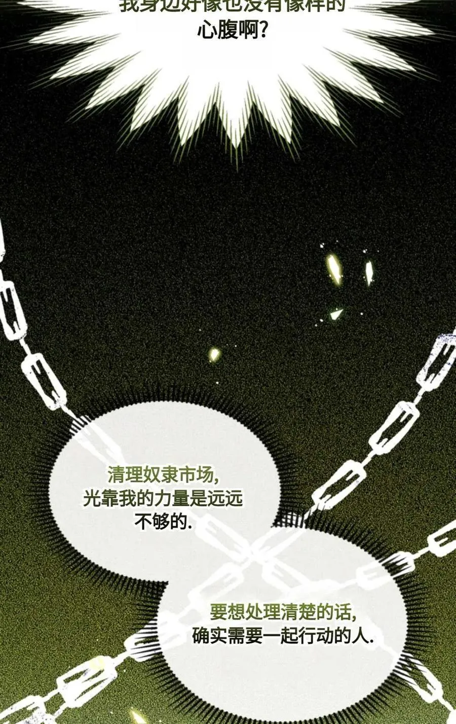 第28话 第51页