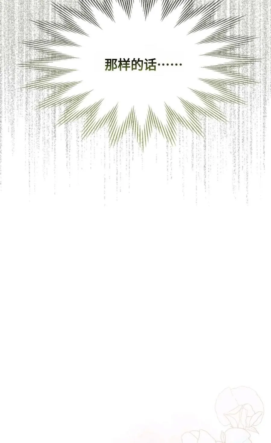 第28话 第53页