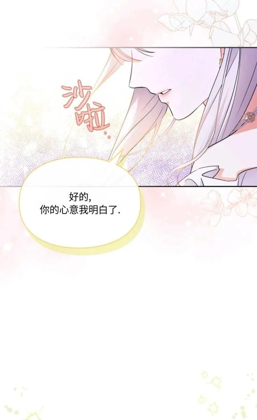 第28话 第54页