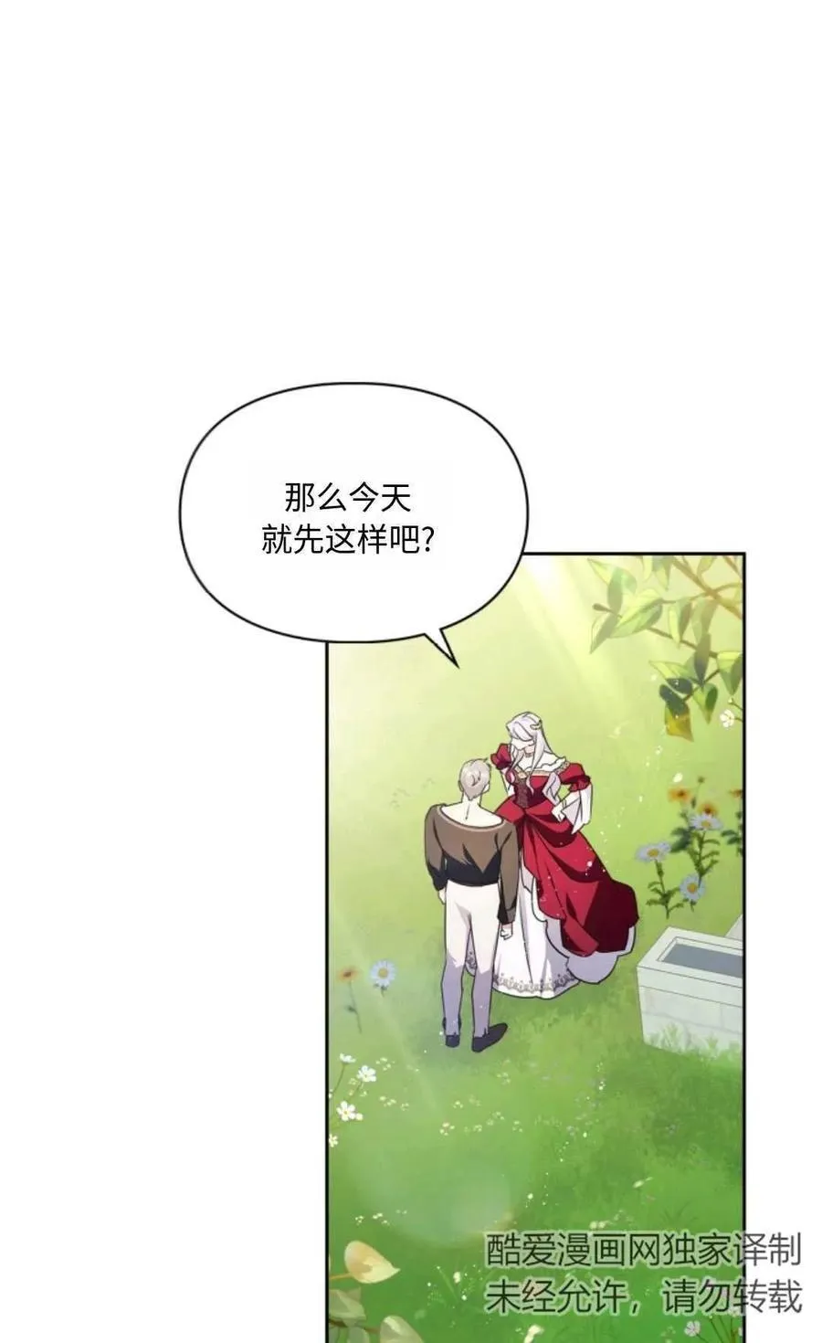 第28话 第62页