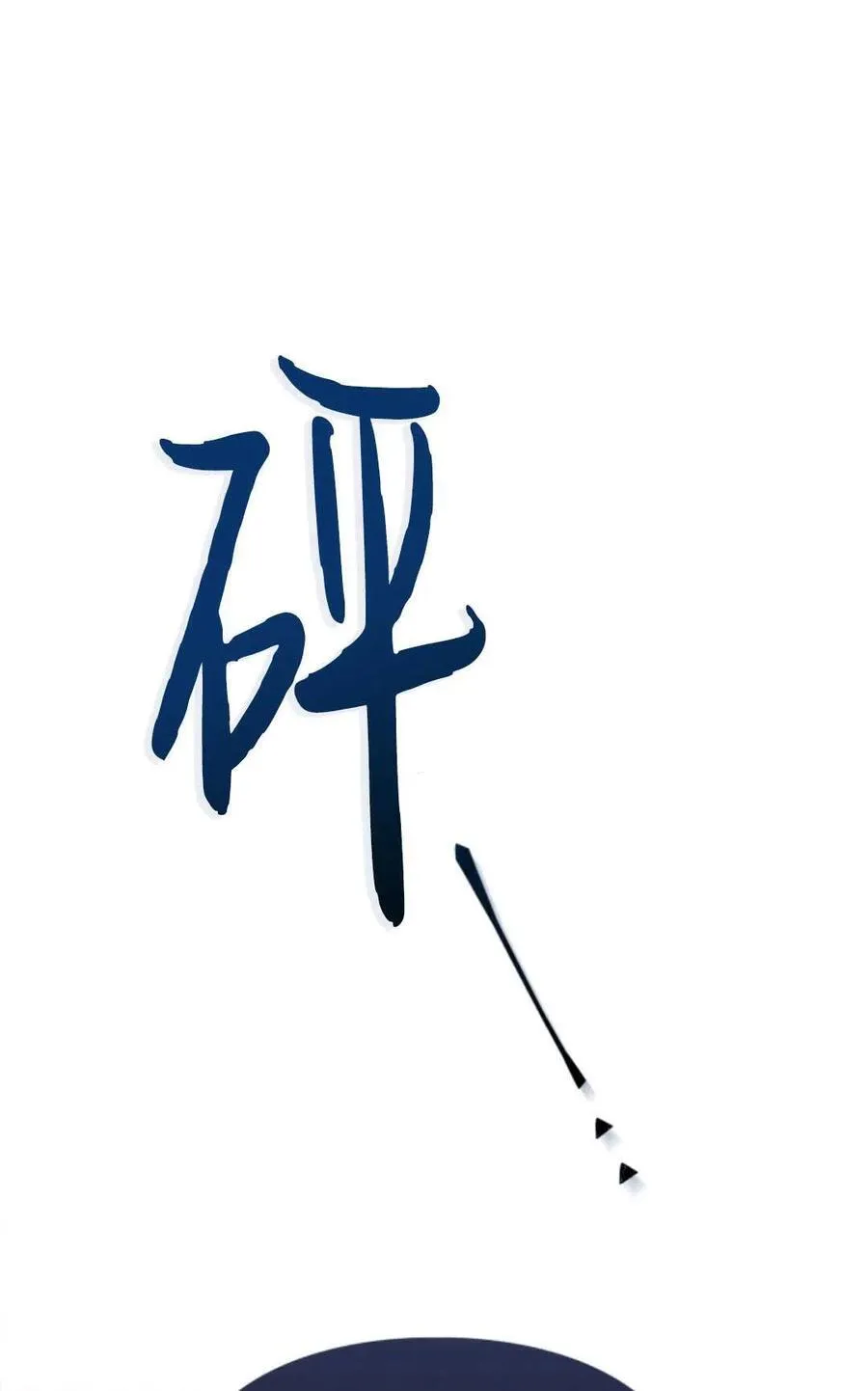 第28话 第71页
