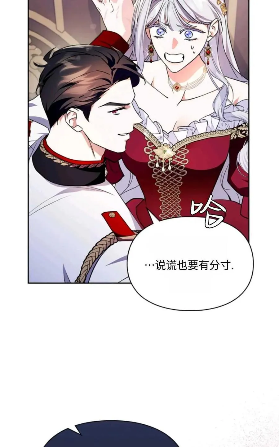 第28话 第74页