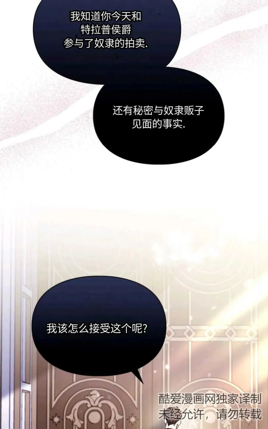 第28话 第75页