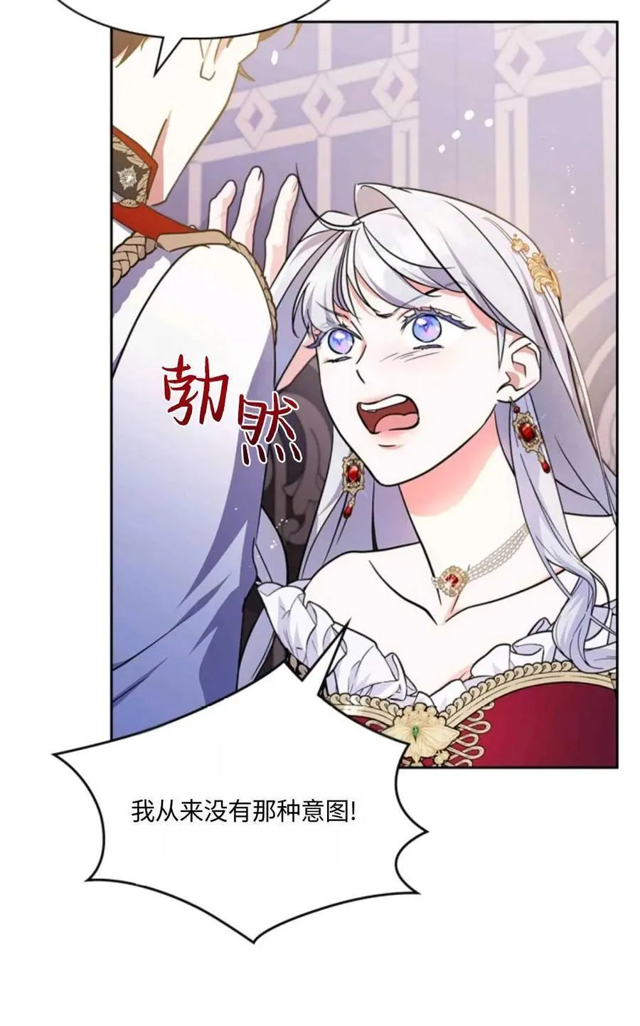 第28话 第77页