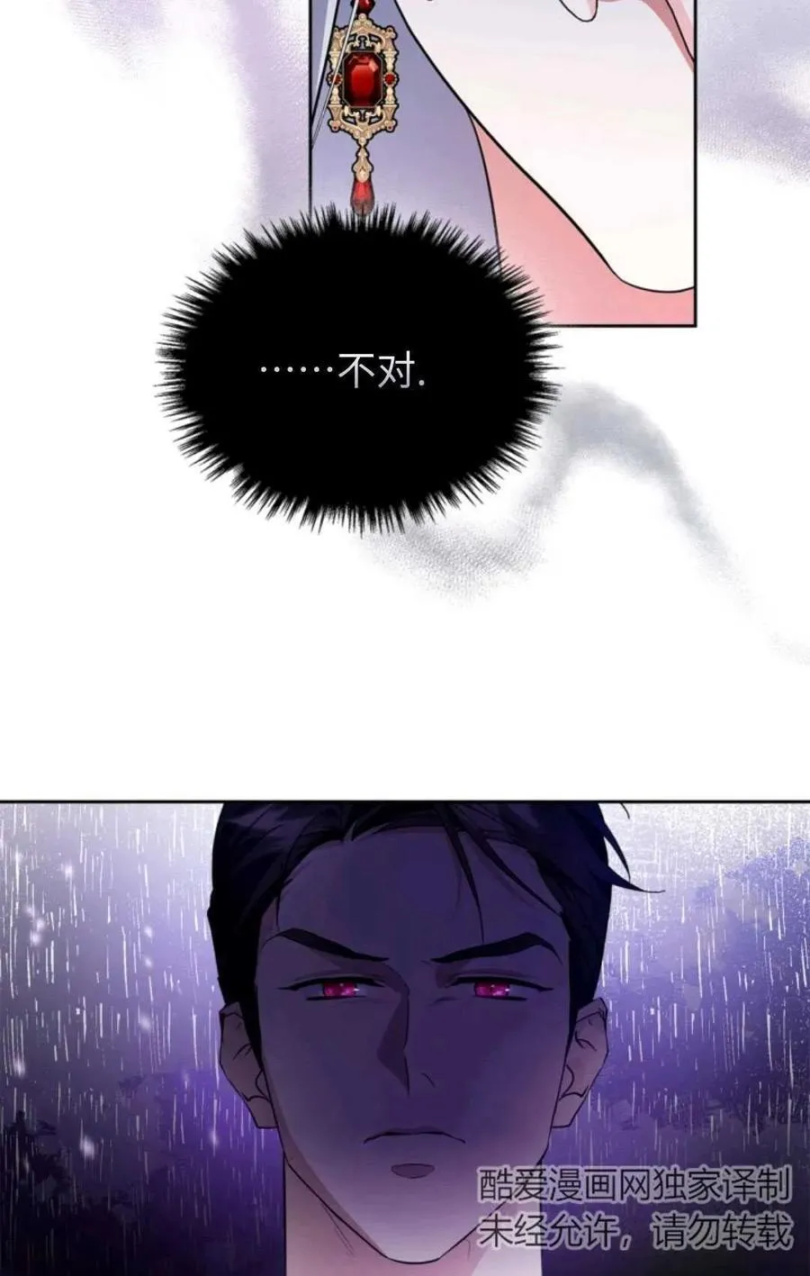 第28话 第80页