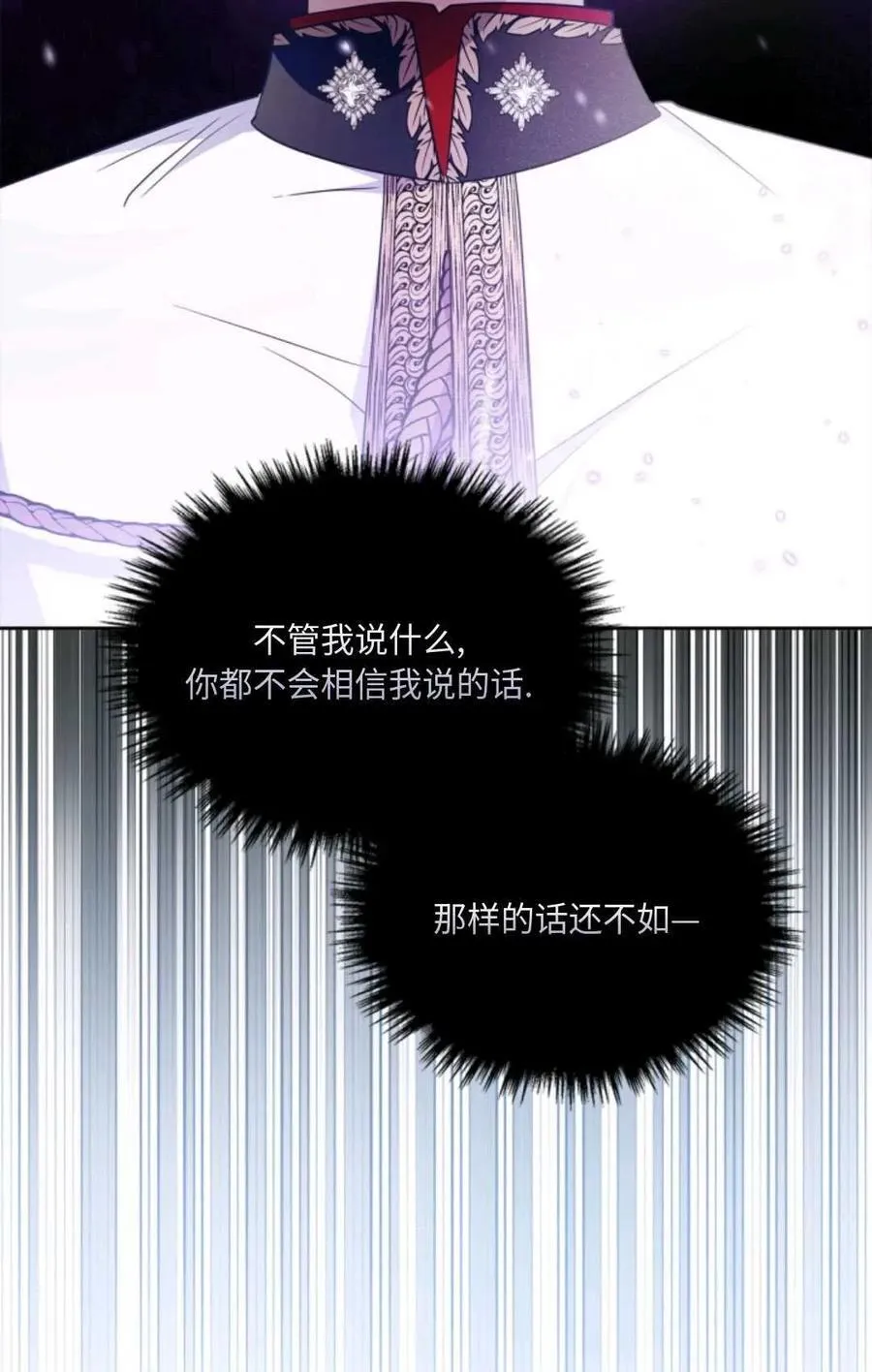第28话 第81页