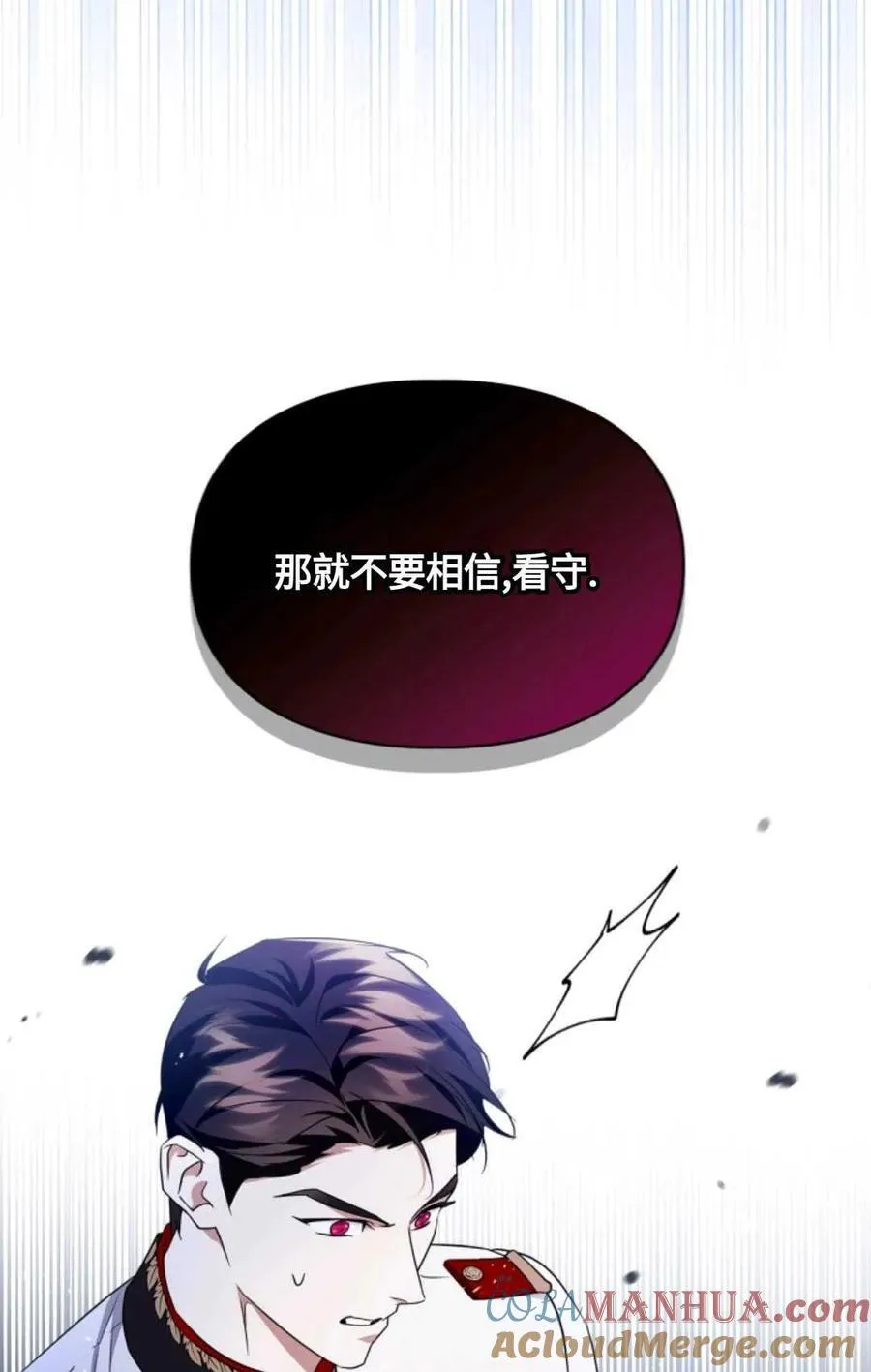 第28话 第82页