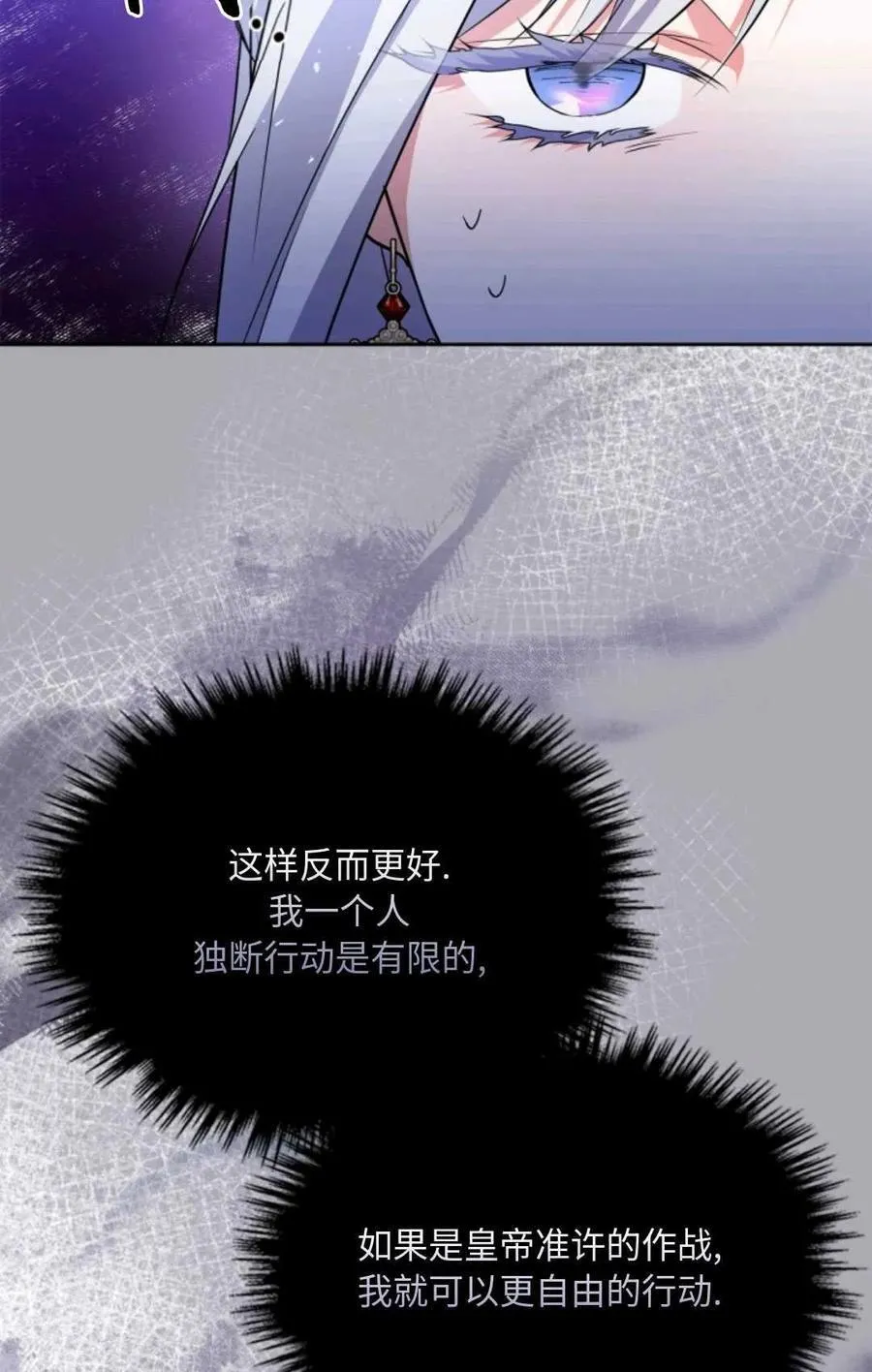 第28话 第84页