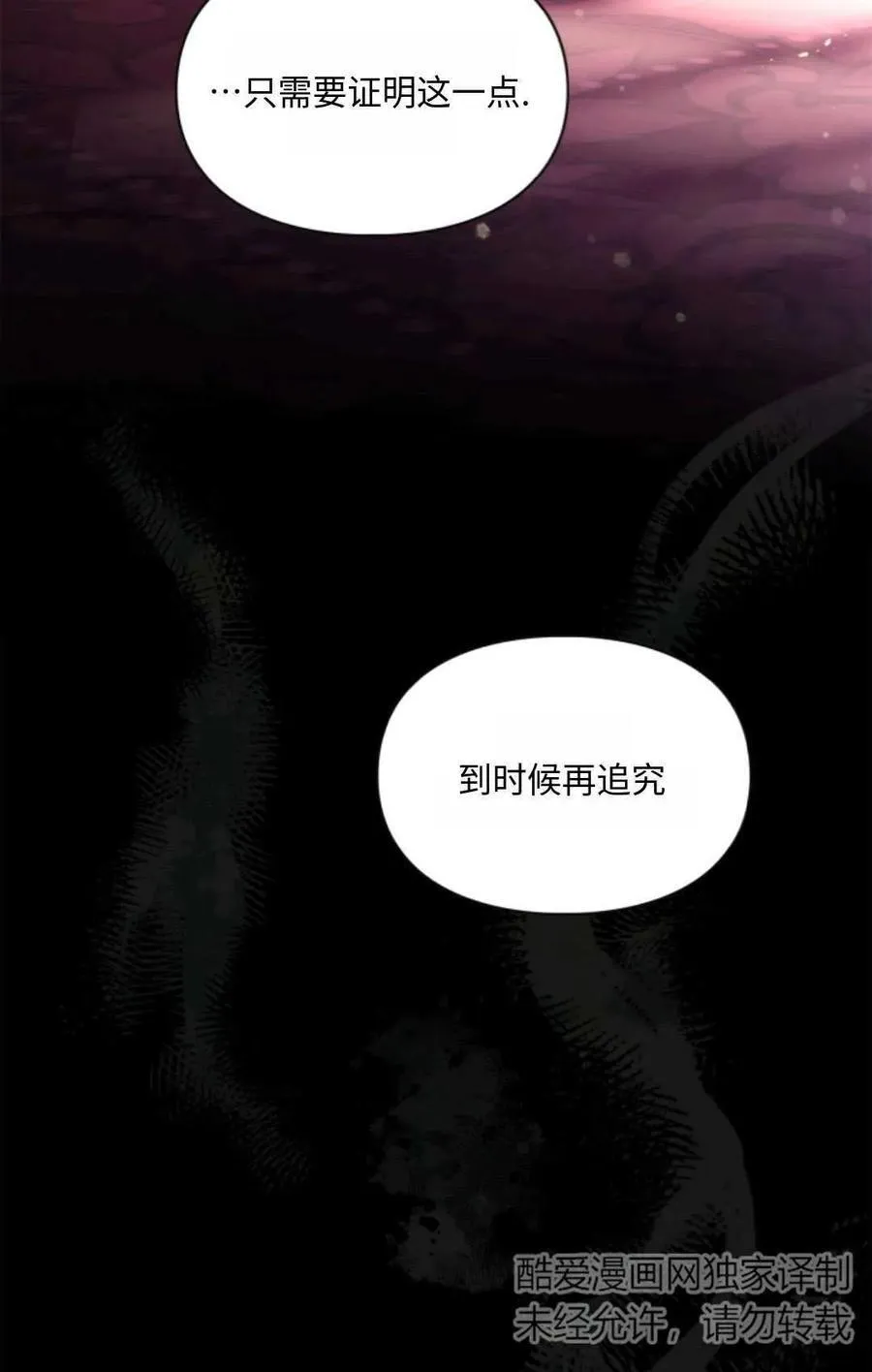 第28话 第86页