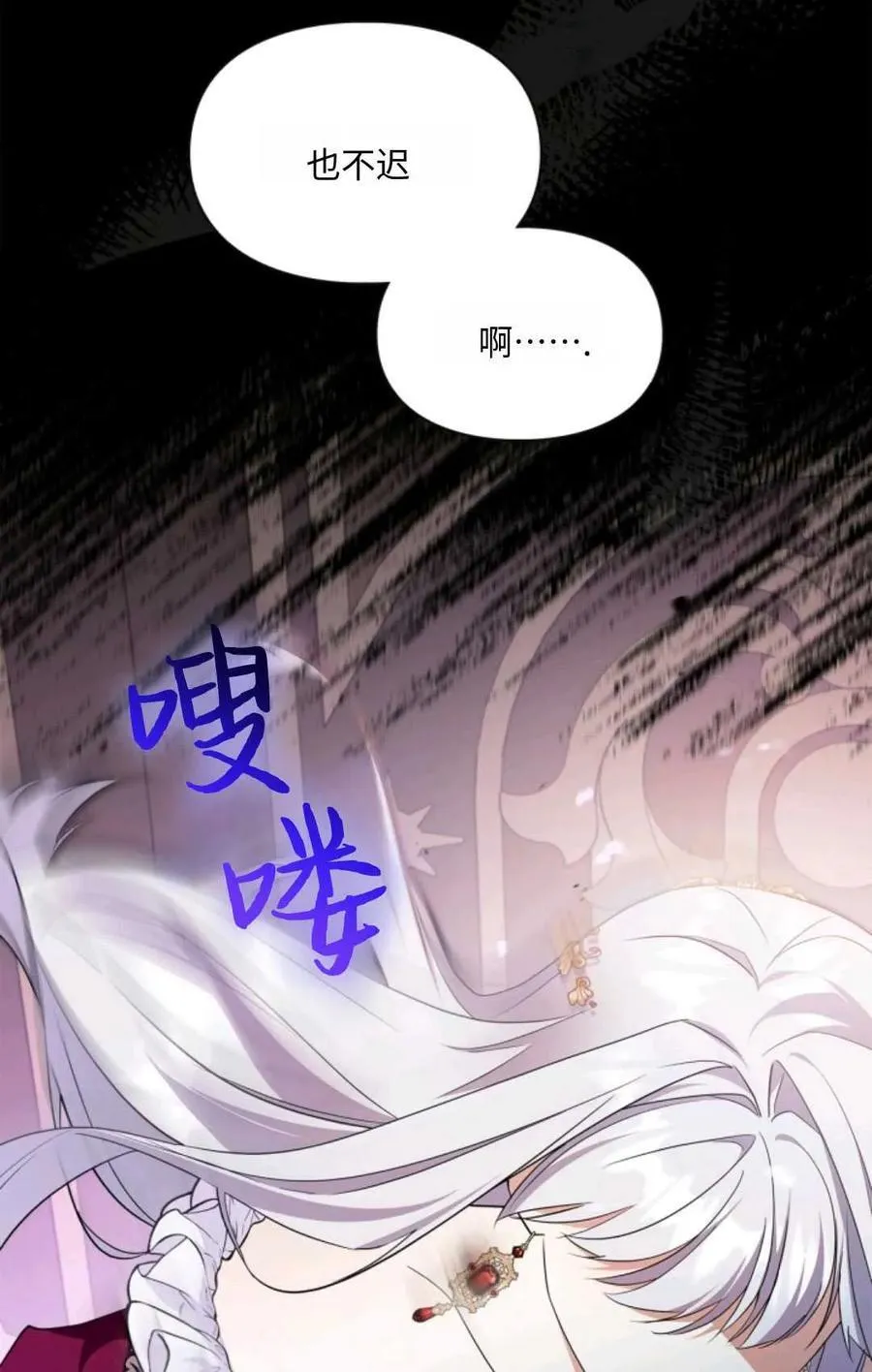 第28话 第87页