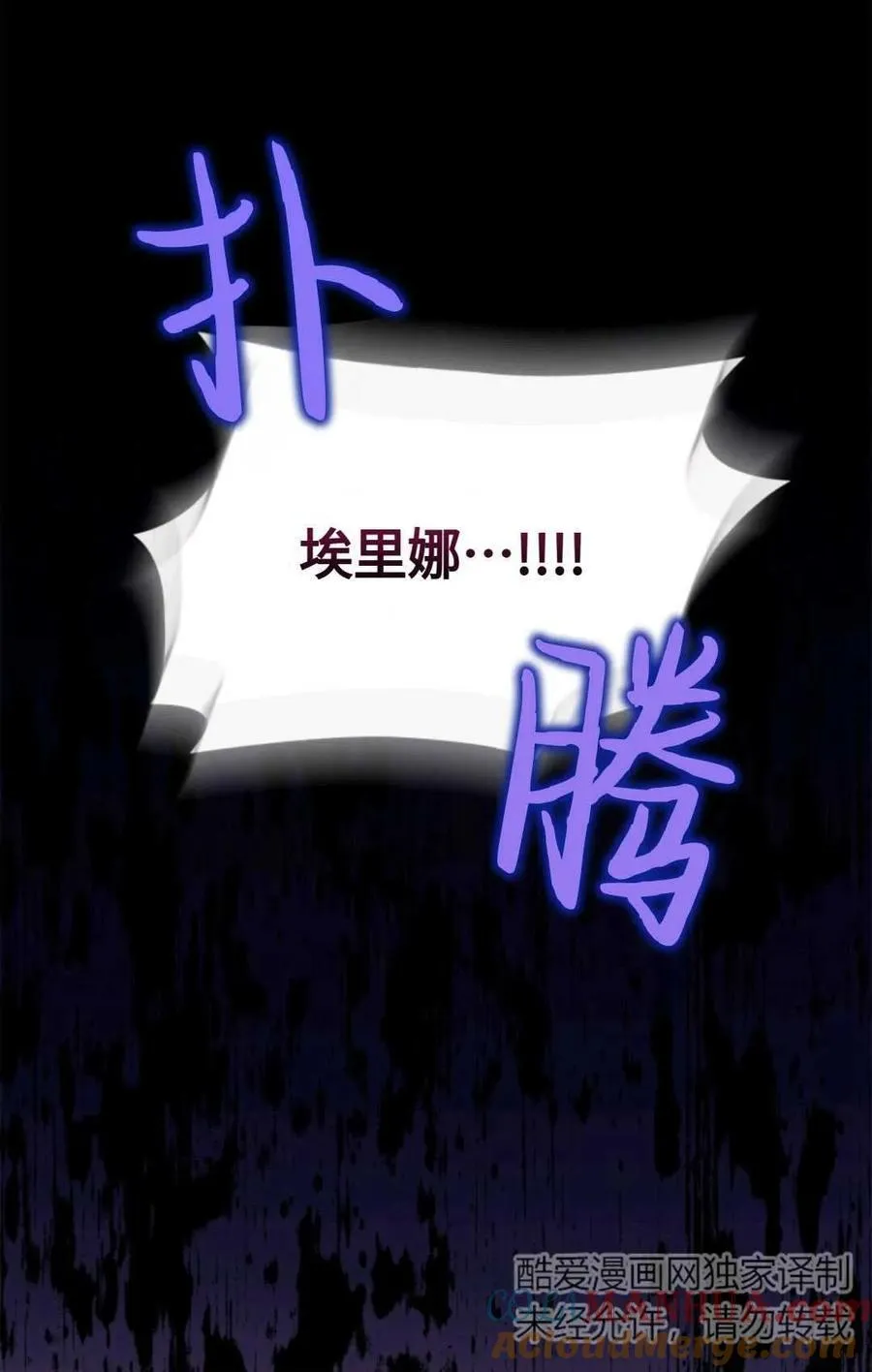 第28话 第91页