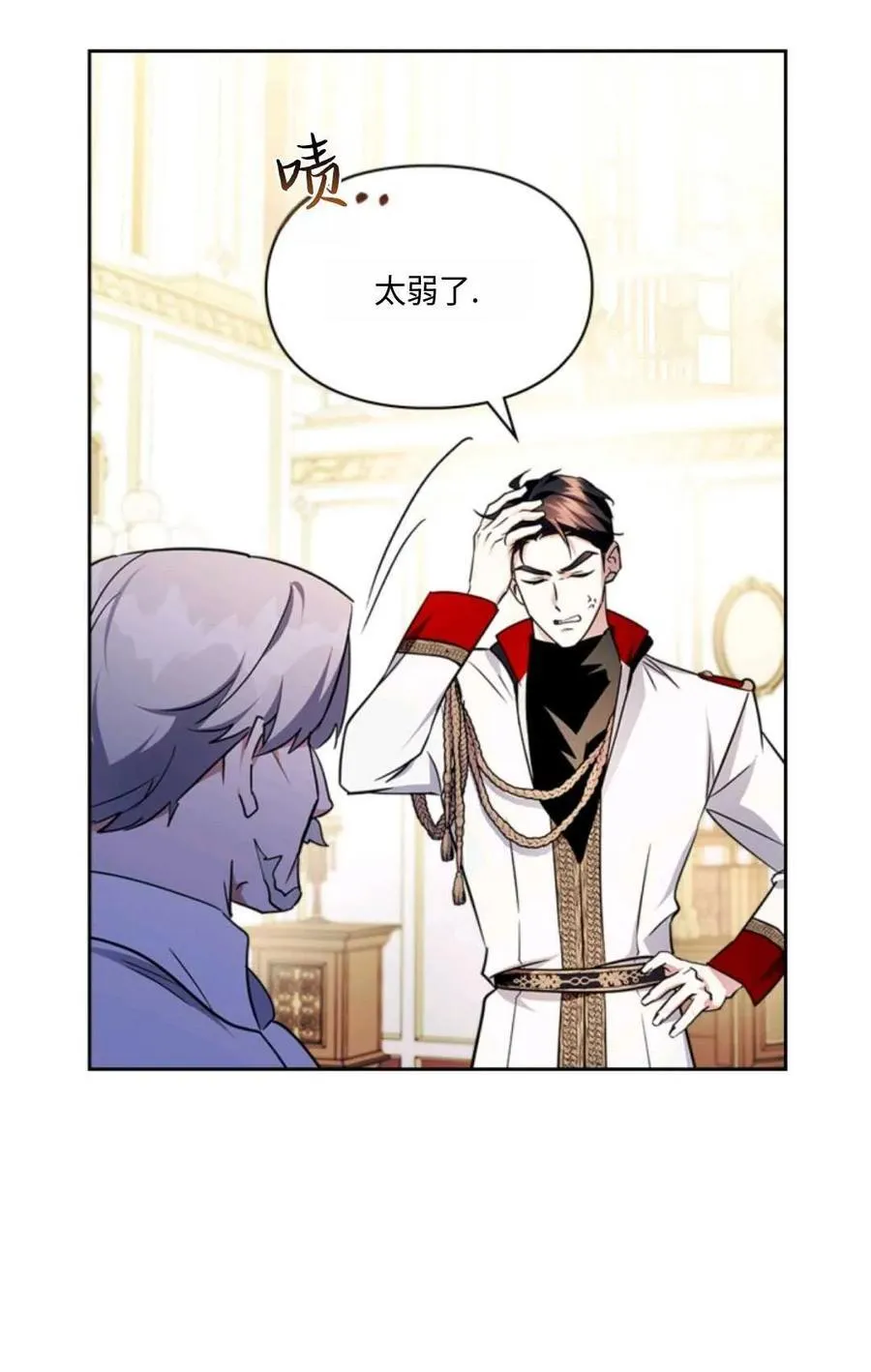 第29话 第3页