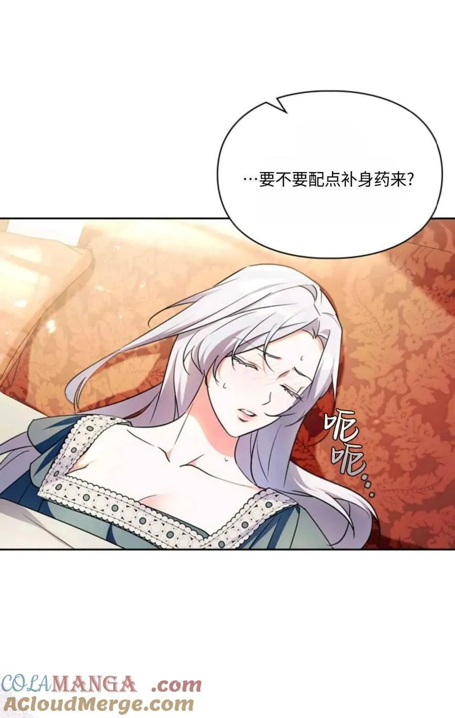 第29话 第4页