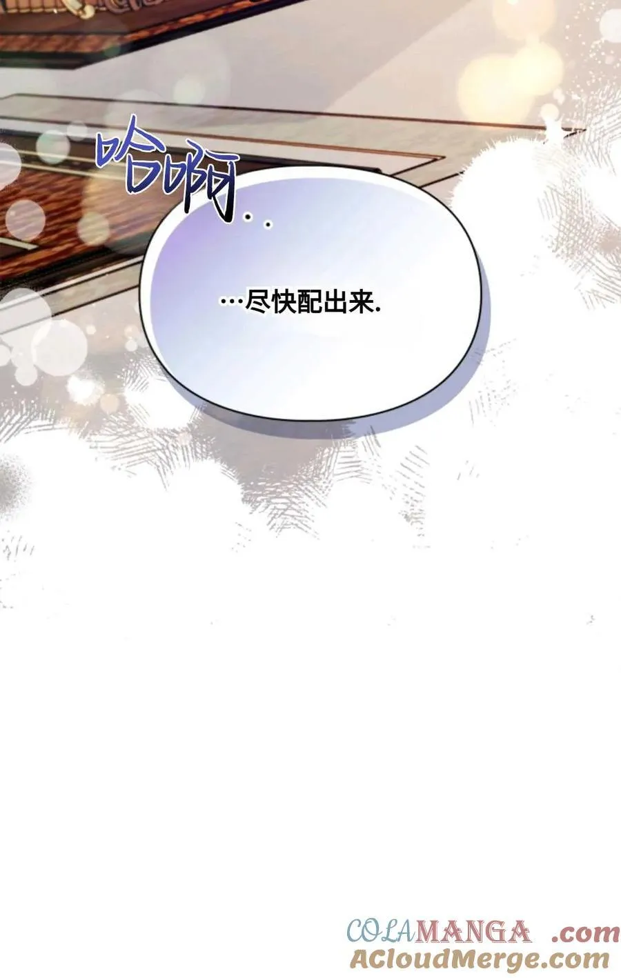 第29话 第7页
