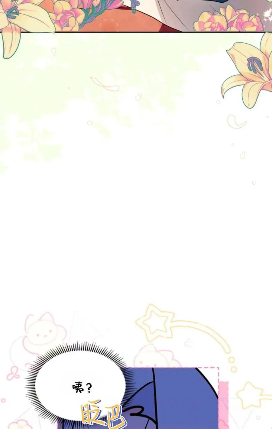 第29话 第12页