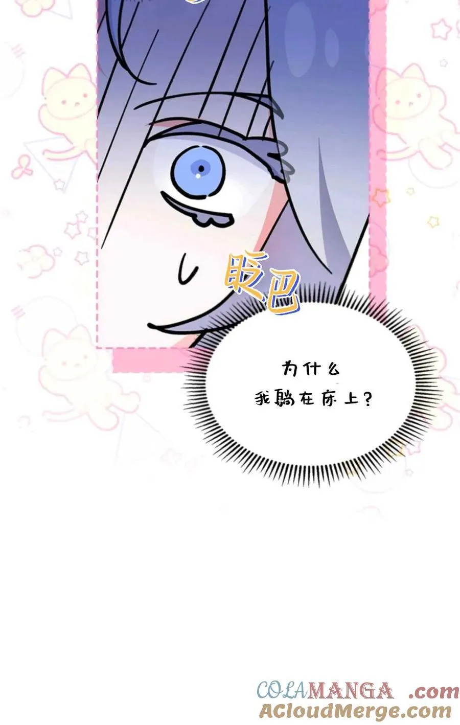 第29话 第13页