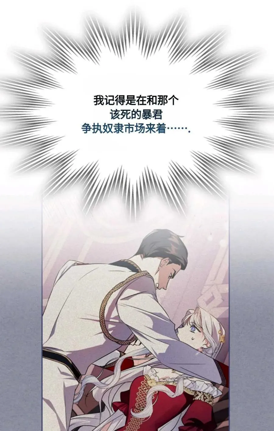 第29话 第14页