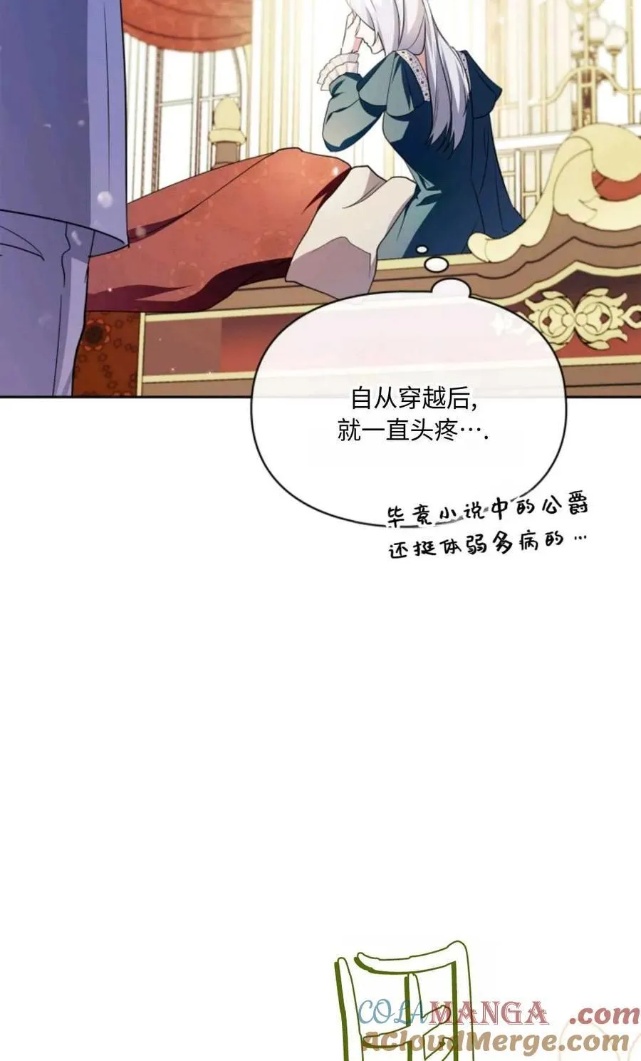 第29话 第16页