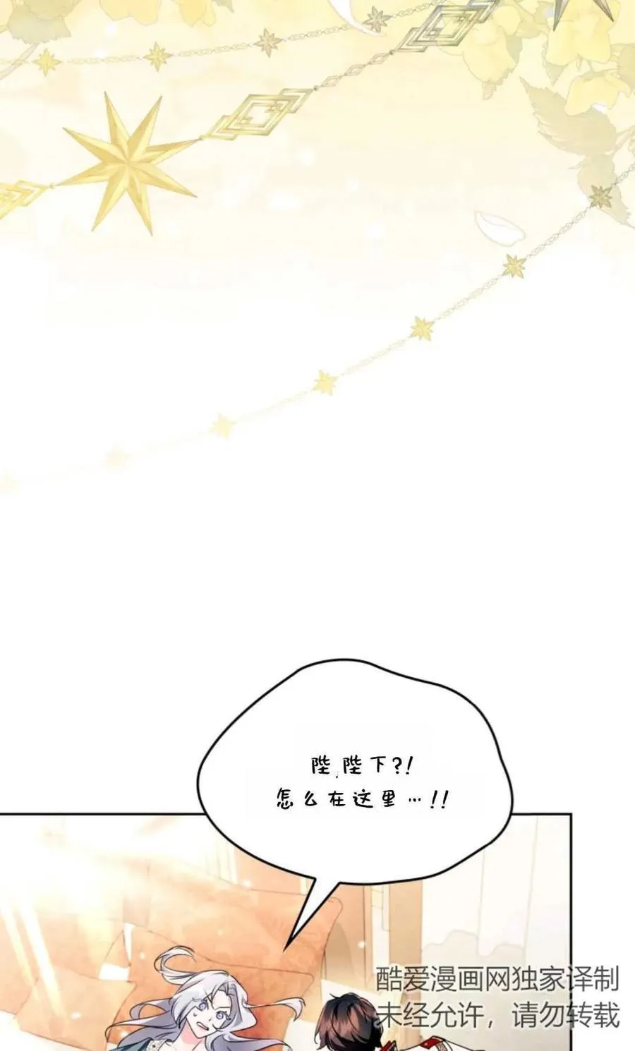 第29话 第21页