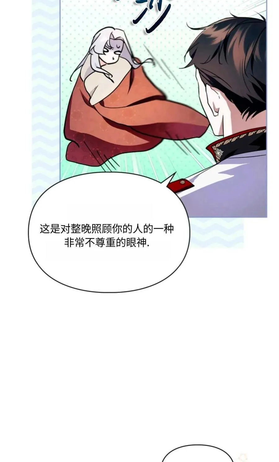 第29话 第24页