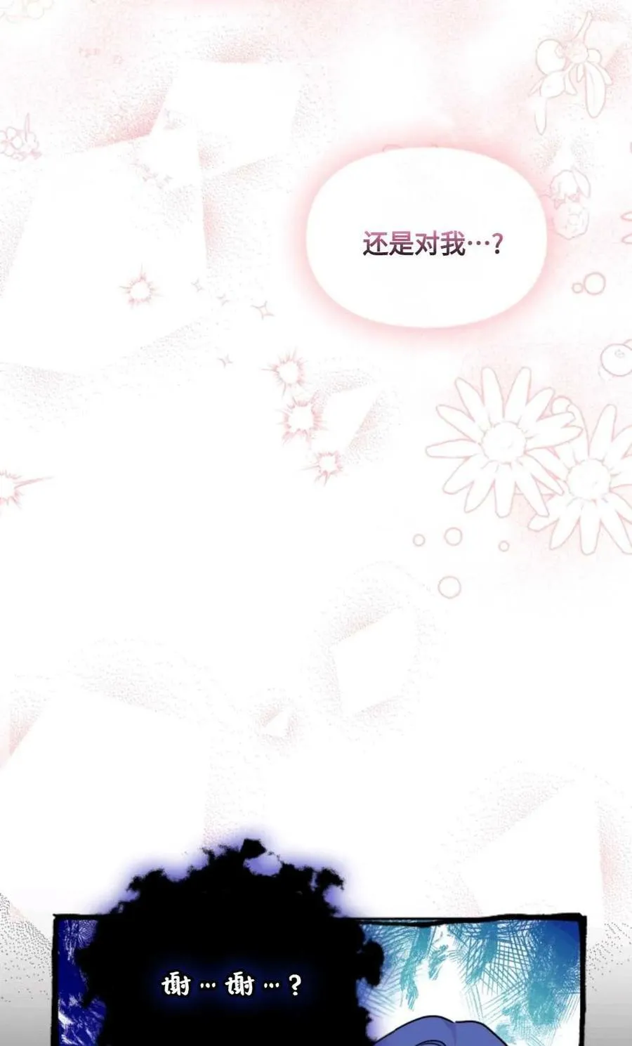 第29话 第26页