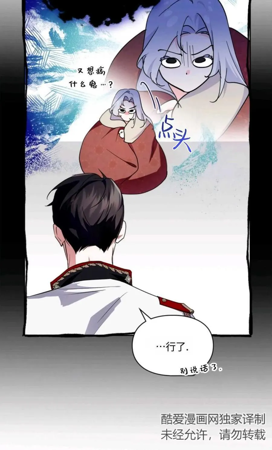 第29话 第27页