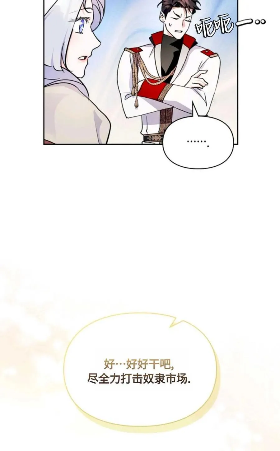 第29话 第30页