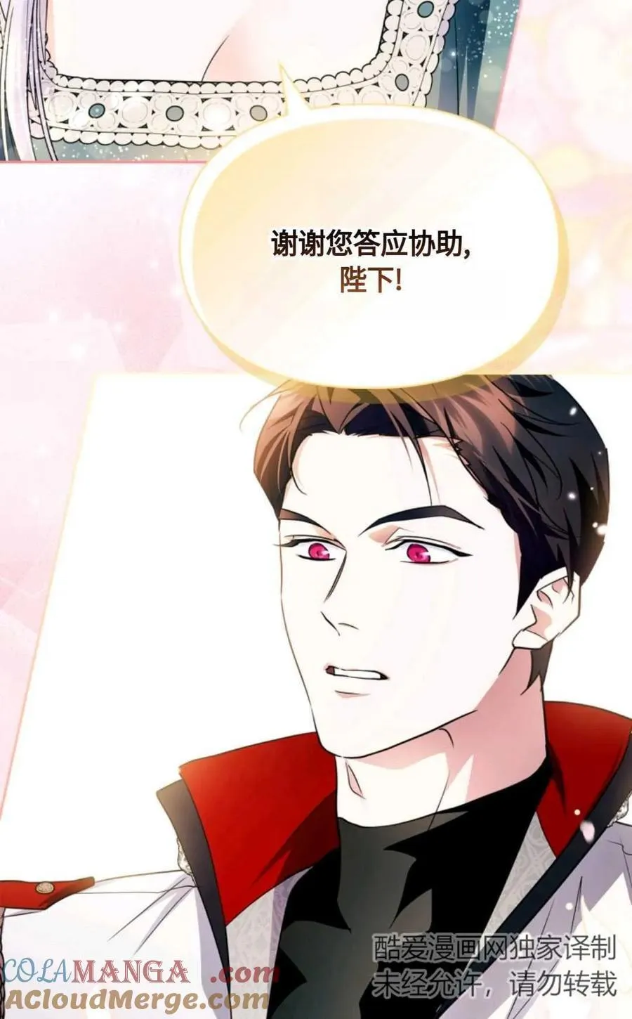 第29话 第34页