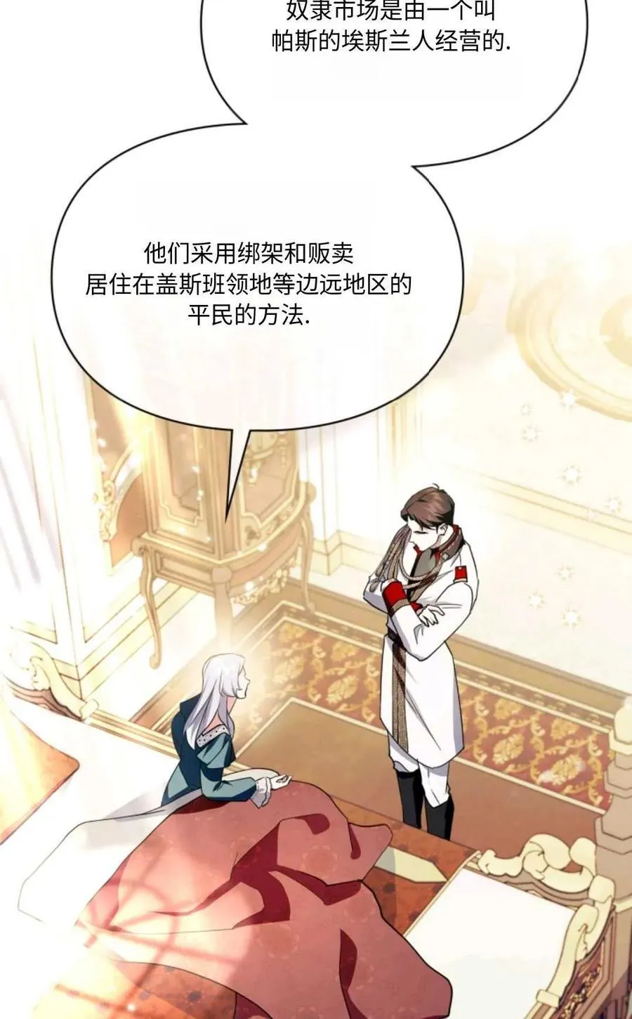 第29话 第36页