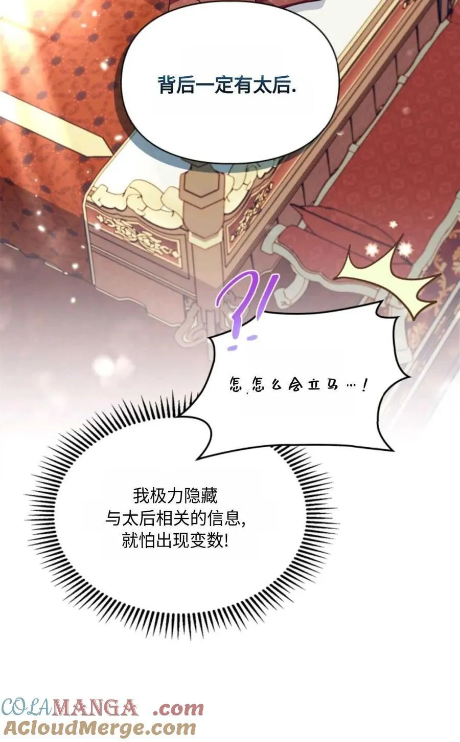 第29话 第37页