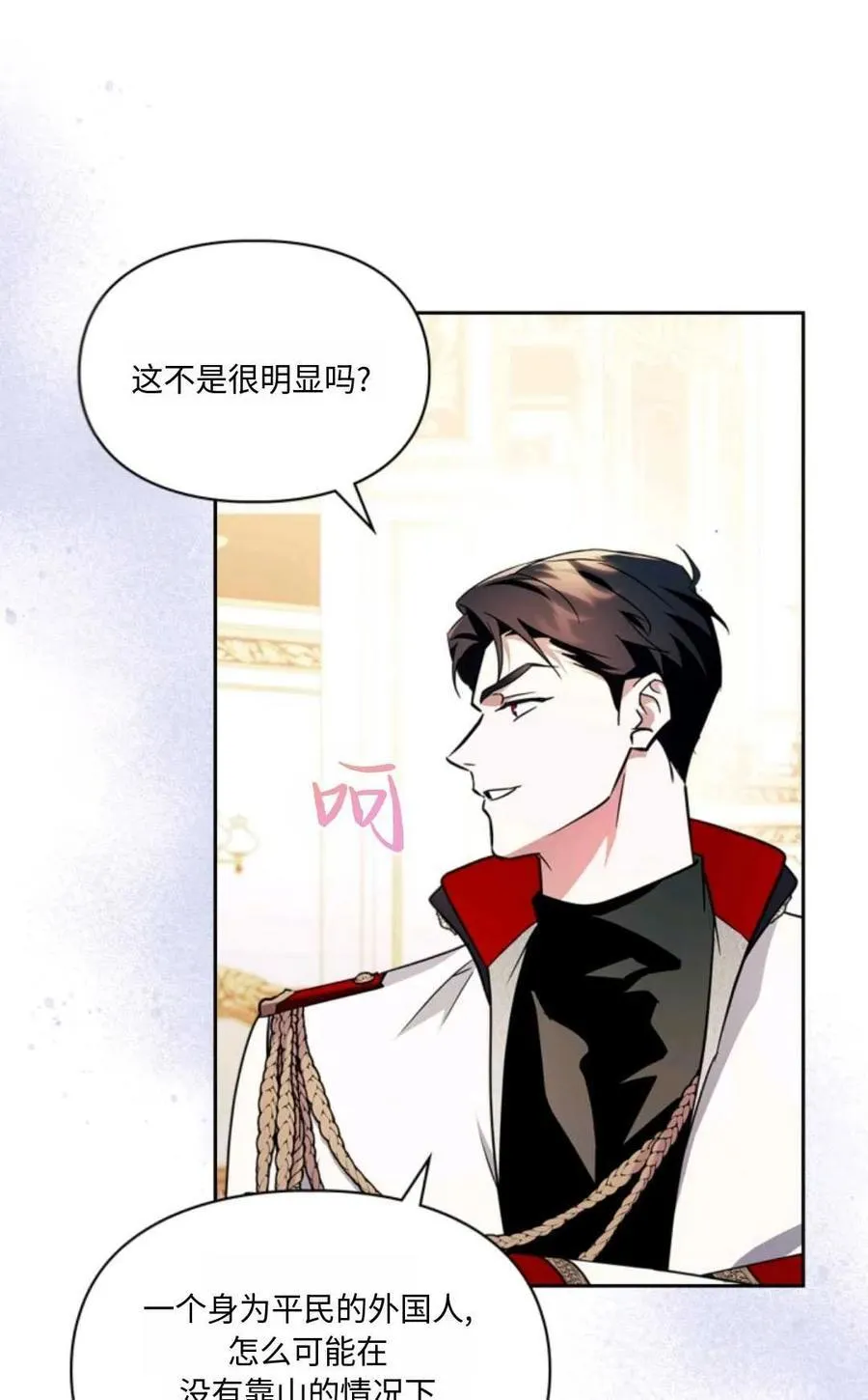第29话 第38页