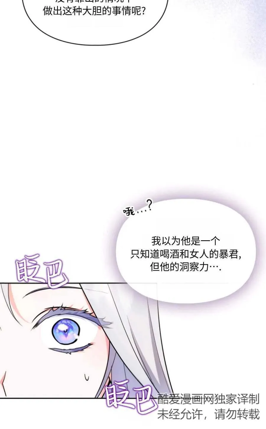 第29话 第39页