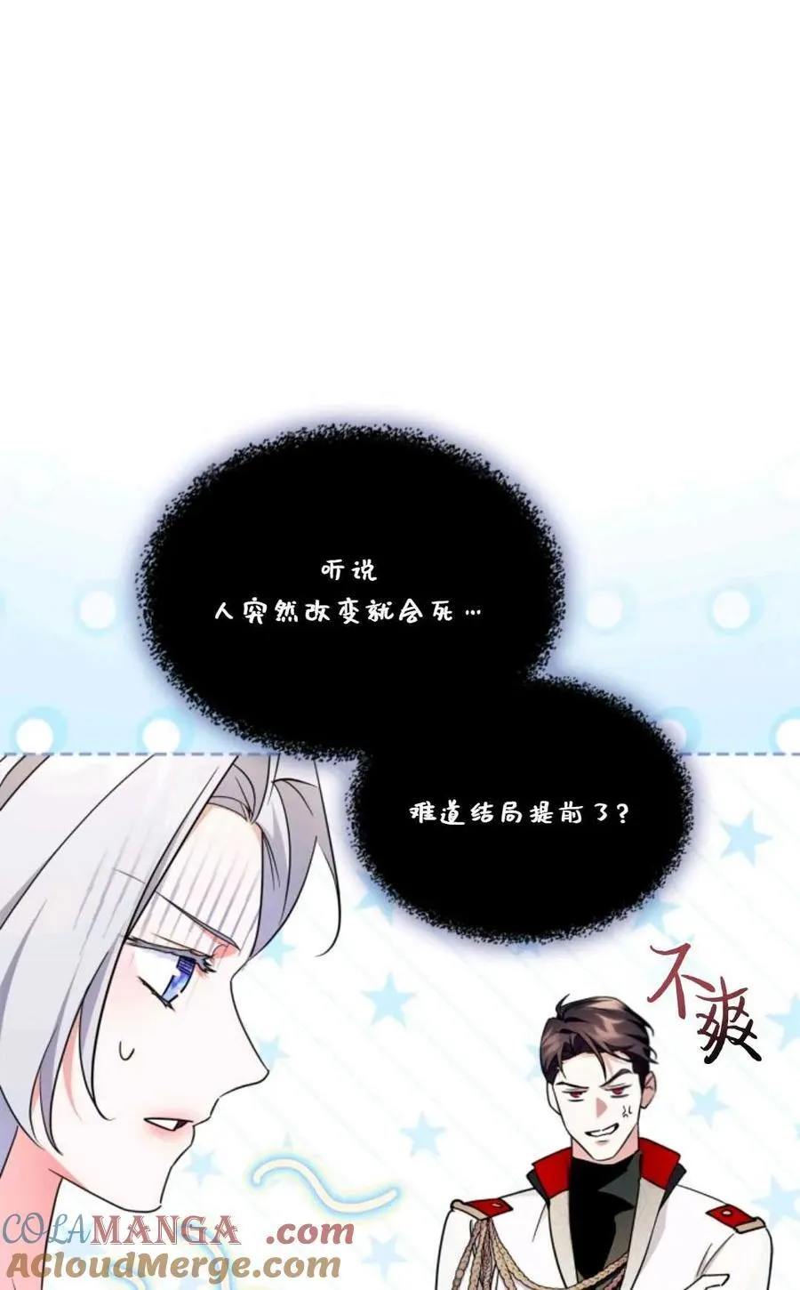 第29话 第40页