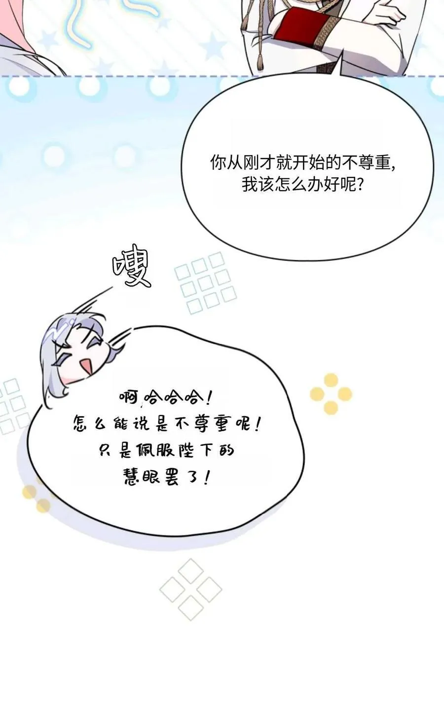 第29话 第41页