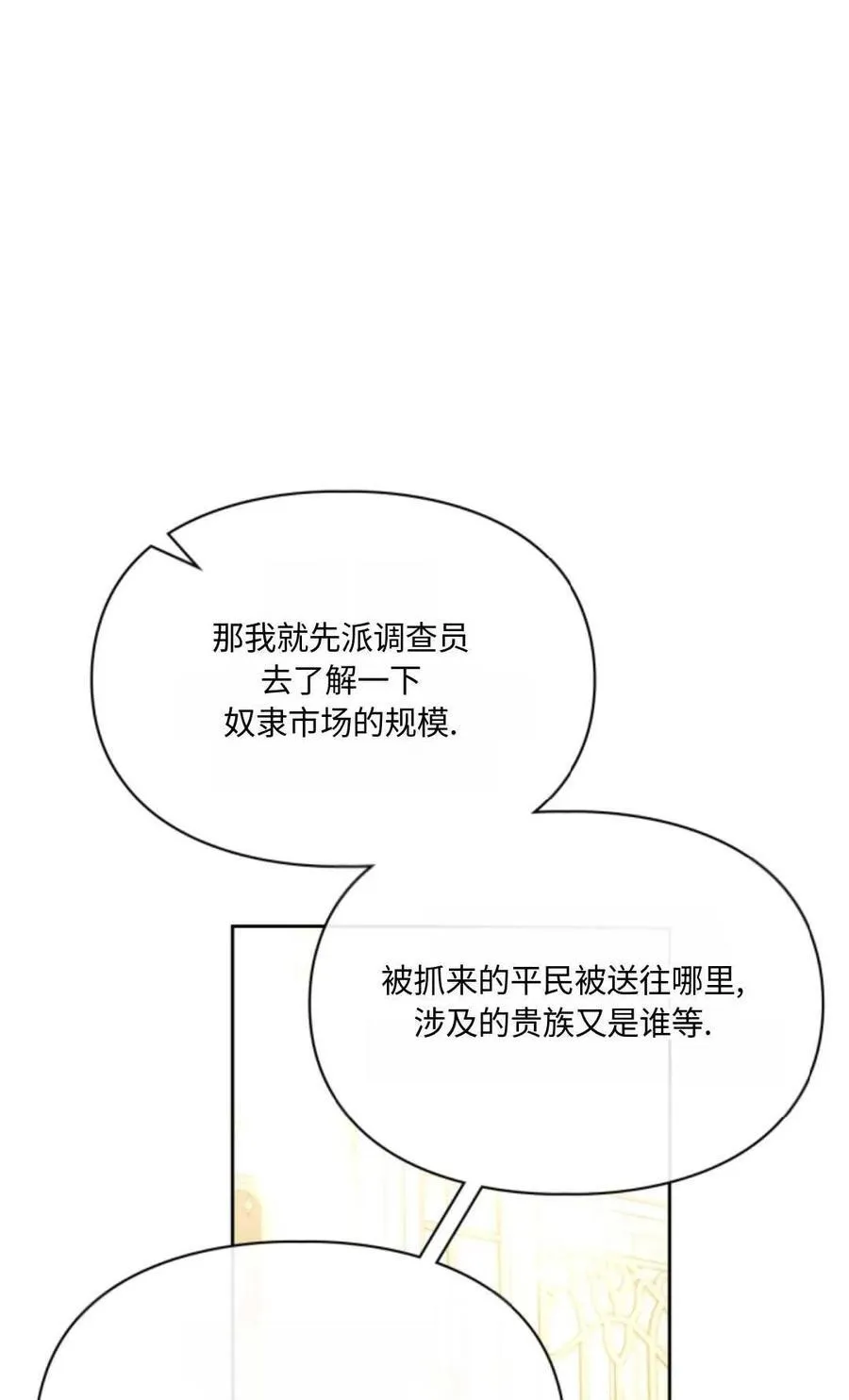 第29话 第42页