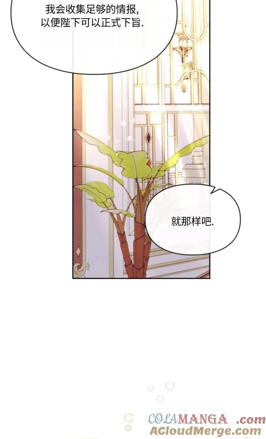 第29话 第43页