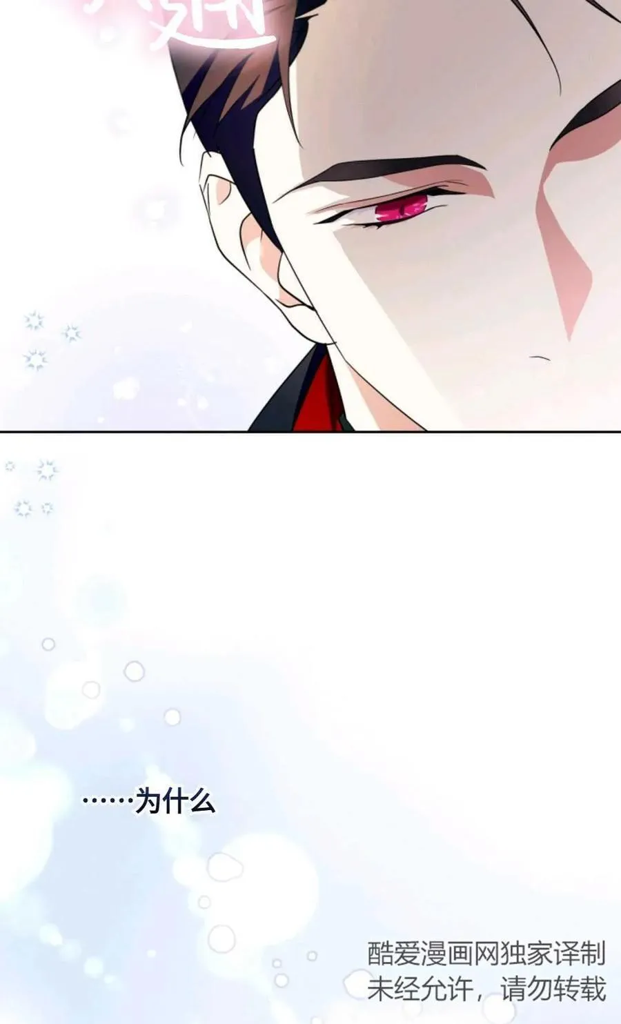 第29话 第47页